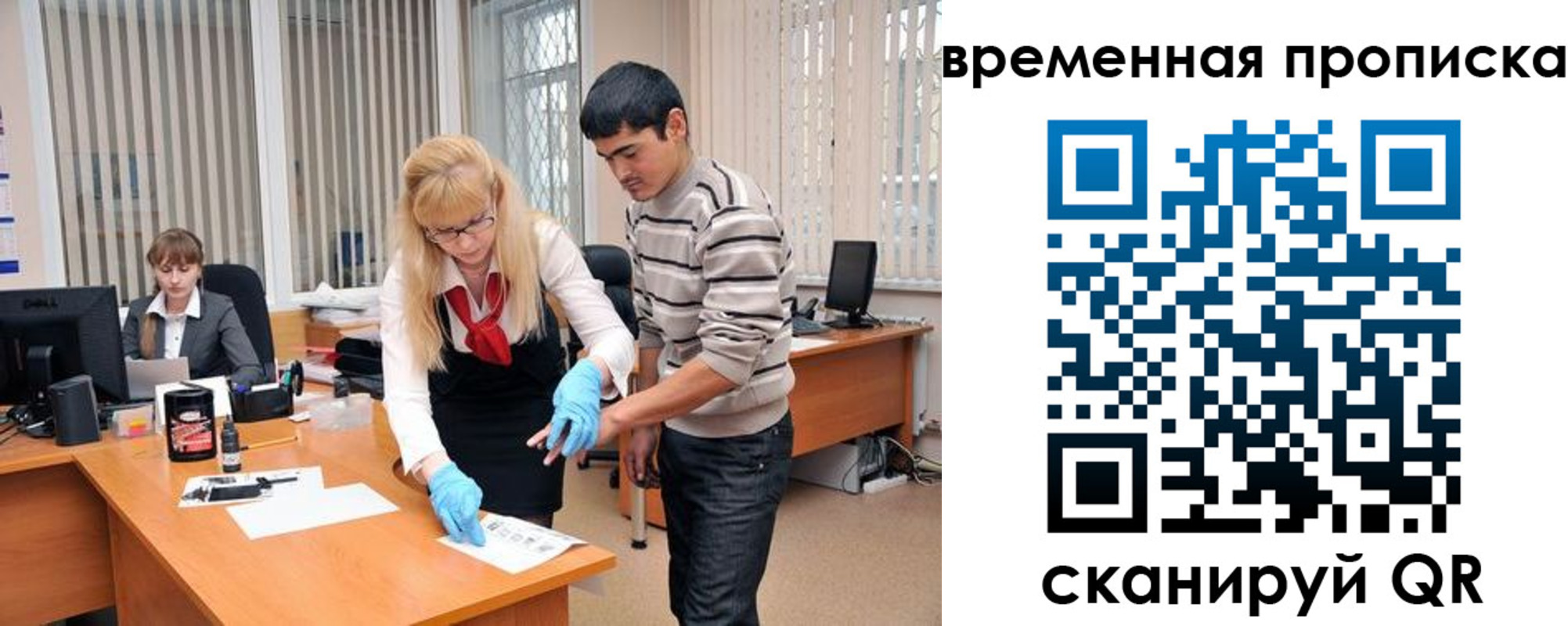 временная регистрация для всех в Райчихинске