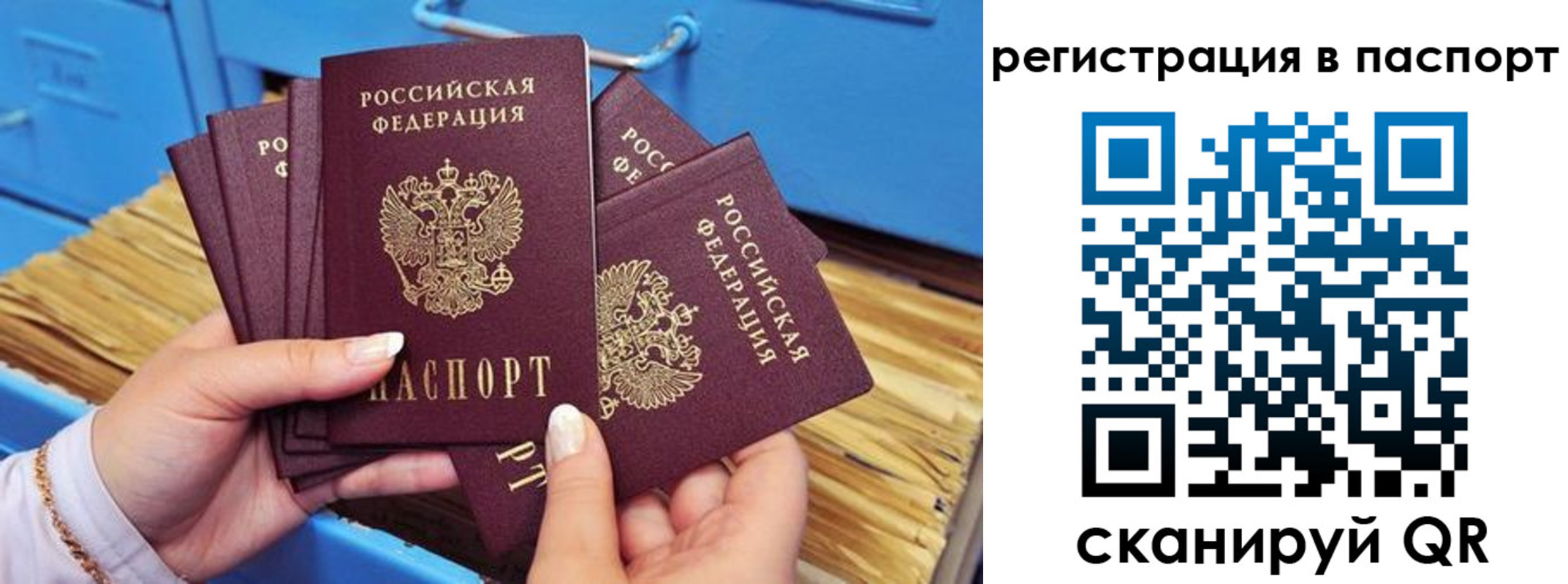 временная регистрация купить в Райчихинске