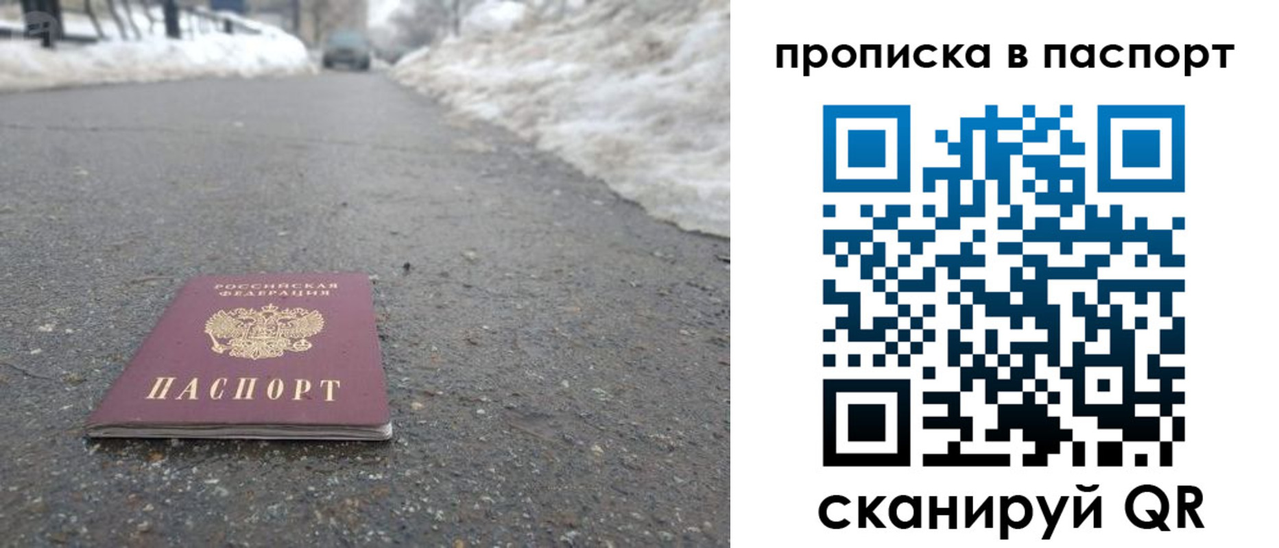 пропишу в квартире в Райчихинске