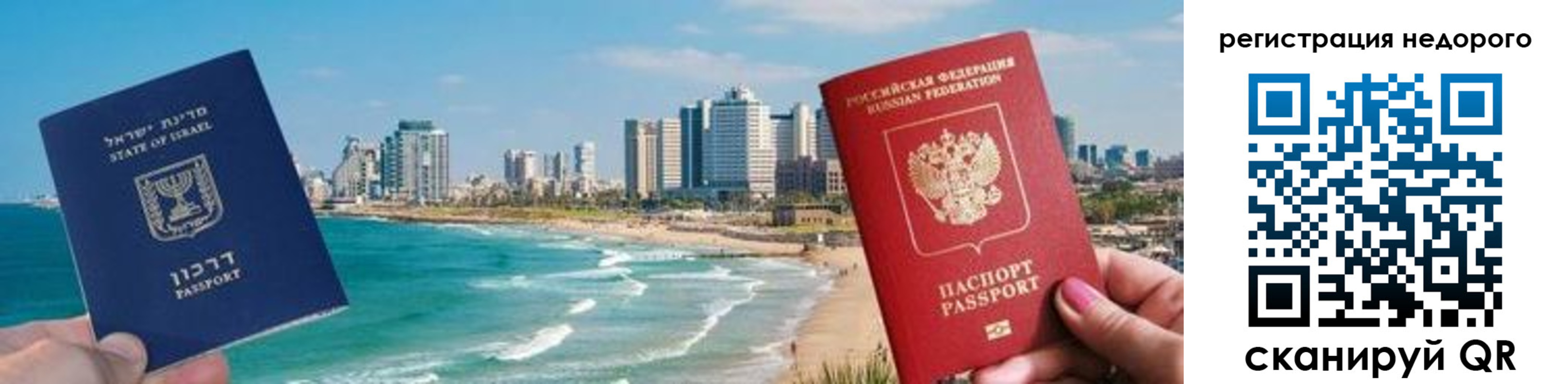 прописка в Райчихинске